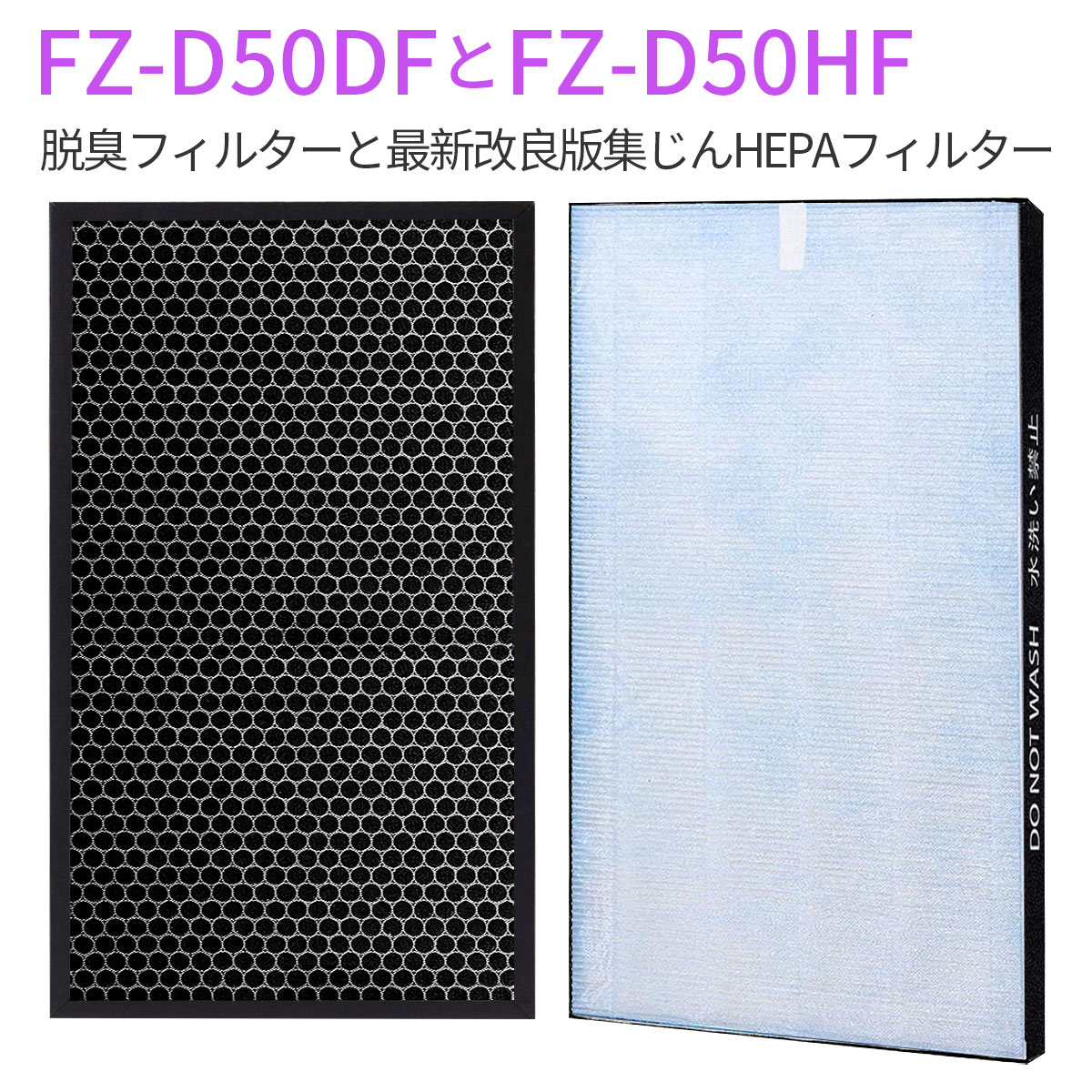 ݥե륿 fz-d50hf æե륿 fz-f50df 㡼 FZ-D50HF FZ-F50DF ü ե륿 KC-F50 KC-D50 KC-E50 KC-500Y6 KC-500Y7 KC-500Y8 KI-S50 KI-GS50 KI-JS50 ѥե륿å (ߴ/1å)