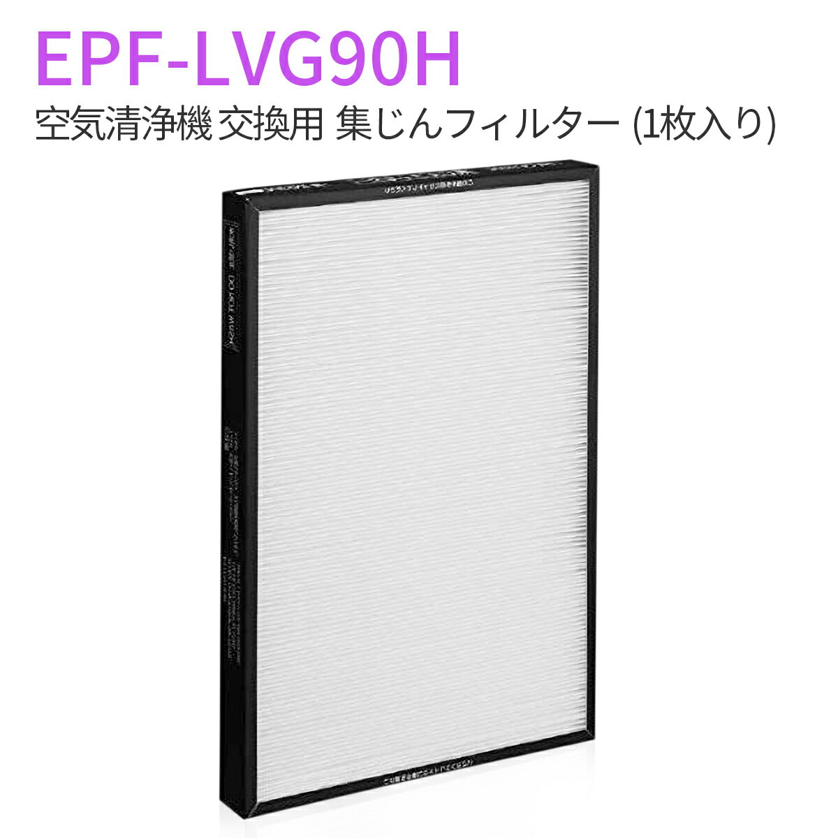 楽天市場】空気清浄機 集塵フィルター epーmvg500ksの通販 楽天市場】空気清浄機 集塵フィルター epーmvg500ksの通販