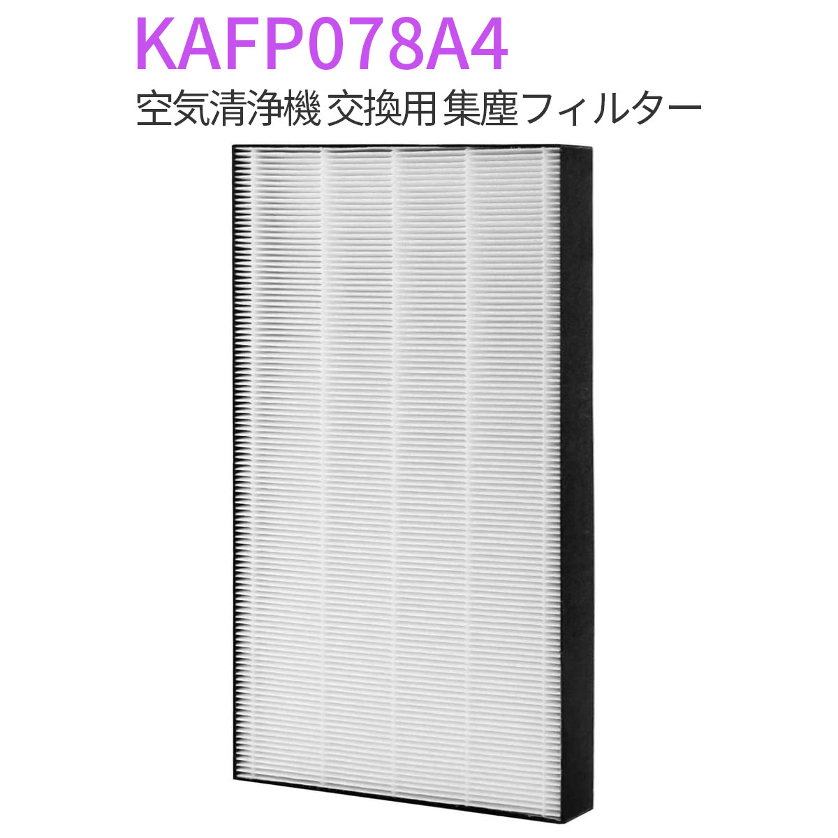 楽天市場】アースプラス・エアー 交換用フィルター sahf-807の通販 楽天市場】アースプラス・エアー 交換用フィルター sahf-807の通販