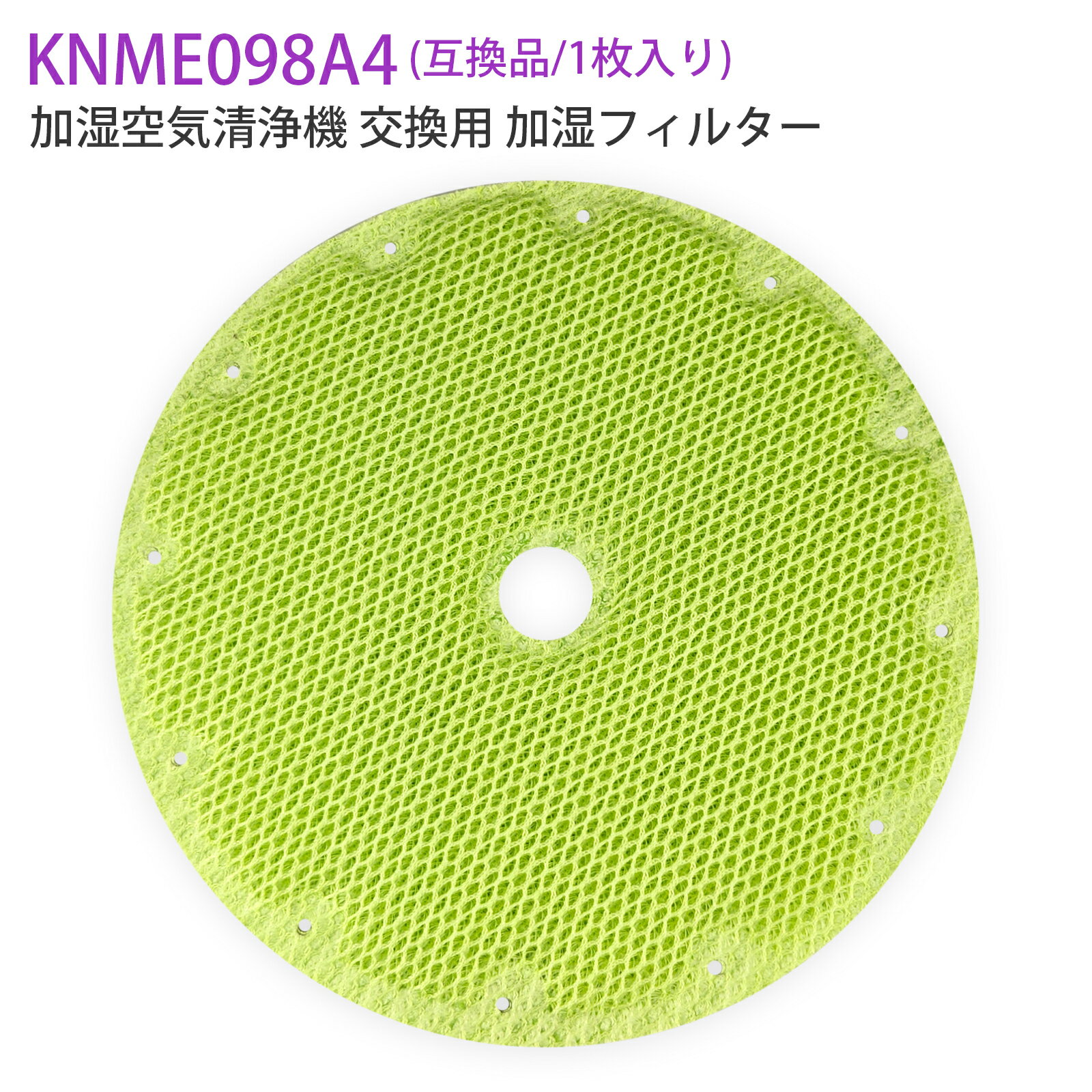 樂天商城 - KNME098A4 加湿フィルター ダイキン DAIKIN 加湿空気清浄機 フィルター 空気清浄機用加湿フィルター knme098a4 加湿器 空気清浄機 互換 フィルター 99A0550「互換品/1枚入り」