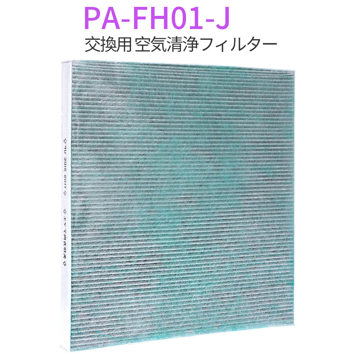 樂天商城 - PA-FH01-J 集じん 制菌 フィルター pa-fh01-j 象印空気清浄機 PA-HA16 PA-HB16 PA-HT16 PU-HC35 交換用空気清浄フィルター 「互換品/1枚入り」