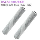 「互換品」rsc51-2 浄水シャワー カートリッジ 浄水シャワーヘッド rs53 rs52 rs51 交換用カートリッジ 除塩素カートリッジ (2個セット) ...