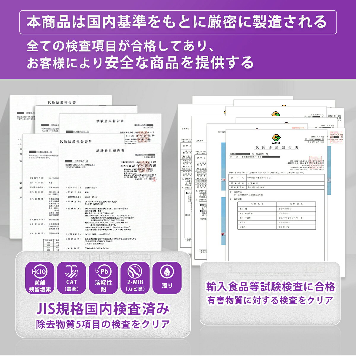 【JIS規格国内検査済み】浄水カートリッジ（BSC05003 SFC0002T SFC0002TTS ZSRJT00...