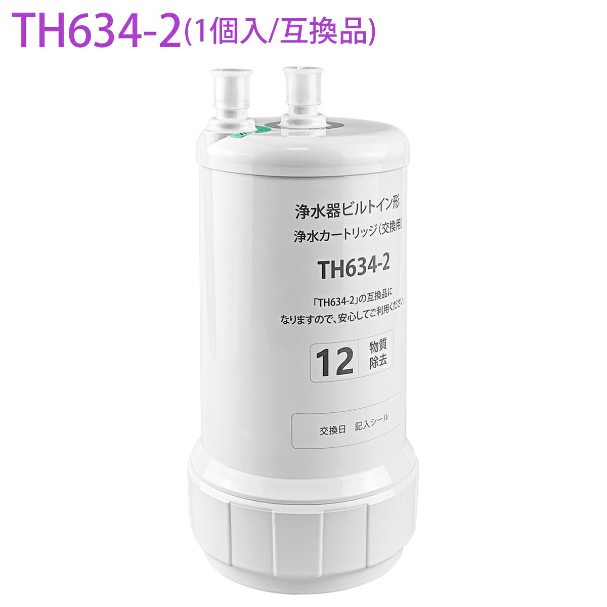 楽天市場】ビルトイン浄水器tek300 totoの通販 楽天市場】ビルトイン浄水器tek300 totoの通販