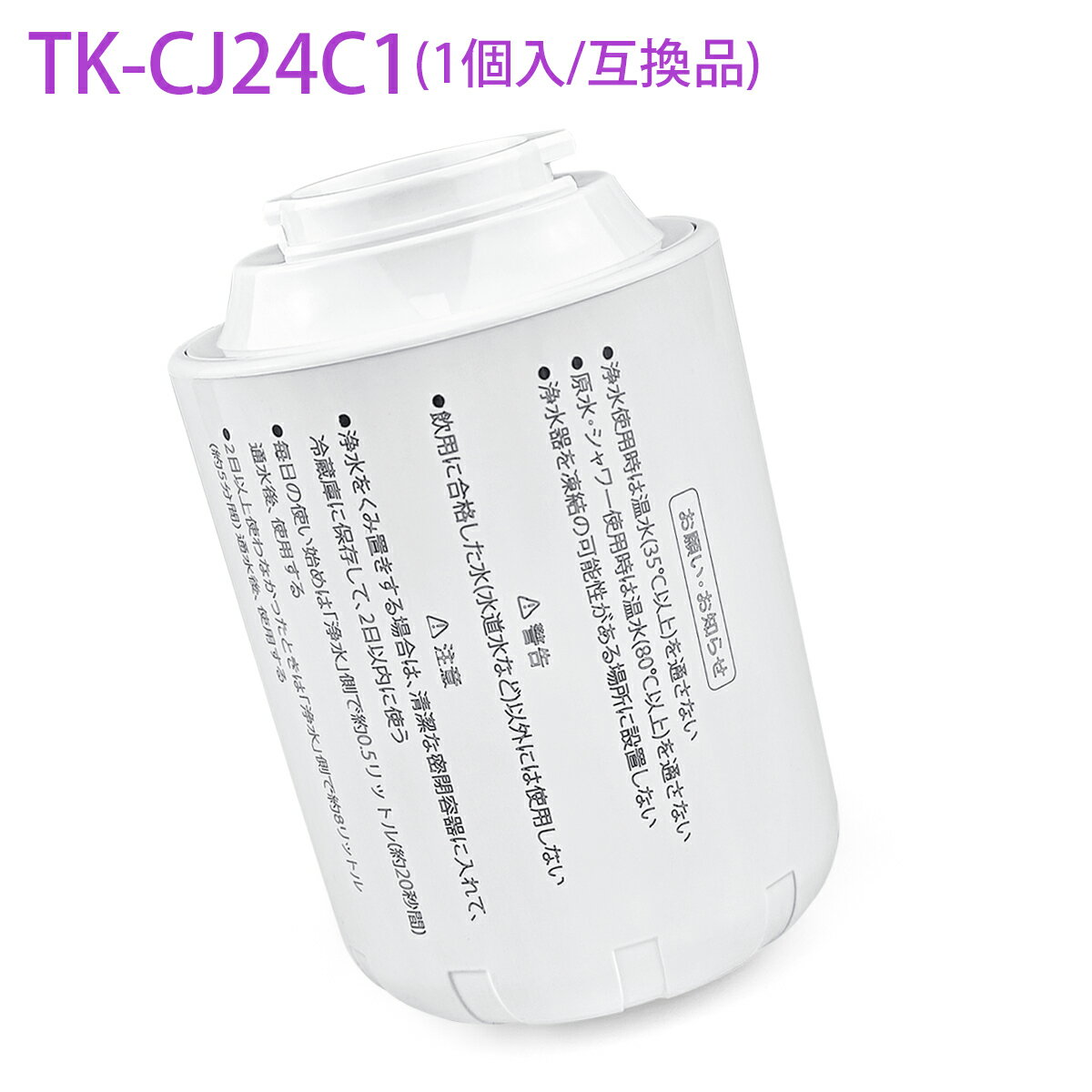 楽天市場】浄水器 パナソニック tk-cj24(メーカーパナソニック 楽天市場】浄水器 パナソニック tk-cj24(メーカーパナソニック
