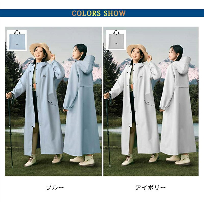 Voie Select 楽天市場店のフード付き 軽量 レディース おしゃれ メンズ レインコート レインポンチョ ロング丈 収納袋付き 透湿｜アングル2