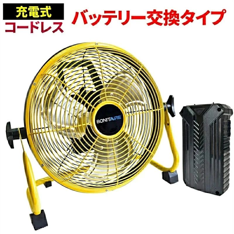 商品情報 本体重量 2.65kg(バッテリー含む) 本体サイズ 横幅:43cm 縦幅:38~25cm 奥行:35.5~17cm 電源(ACアダプタ) AC90-240V 50-60Hz(国内仕様) バッテリー 15400mAh 電圧 DC24V 充電時間 約5時間 使用時間 強風時 : 約5時間 微風時 : 約20時間 消費電力 20w-25w モーター DCモーター 羽根経 30cm(12inch) 羽根材質 アルミニウム 回転数 0-1300rpm 風速 5.3m/s 防水等級 IPX4 使用環境温度 10°c~45°c