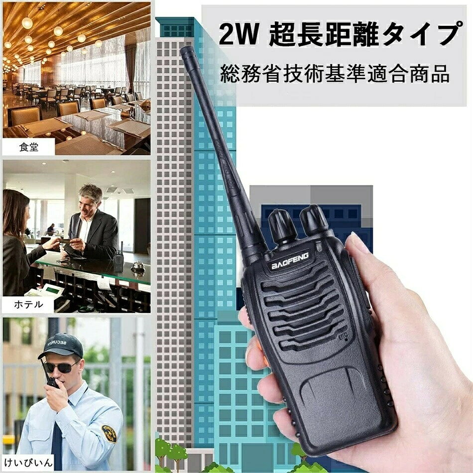 Voie Select 楽天市場店のトランシーバー 無線機 充電式 2W 超長距離タイプ 簡単操作 1800mAH リチウムイオンバッテリー・充電器・イヤホンマイク・ベルトクリップ付属 総務省技術基準適合商品｜アングル3