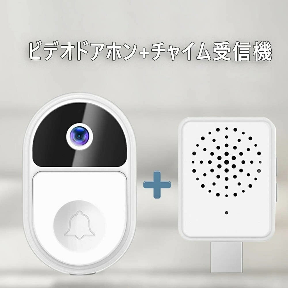 【ポイント10倍！】ワイヤレスドアホン ワイヤレス インターフォン 工事不要 カメラ付き 充電式 テレビドアホン 無線 WiFi インターホン ワイヤレス ビデオドアベル 呼び出しチャイム スマホ連動機能 防犯対策 双方向通話 2.4GHz対応 日本語説明書 電子マニュアル PDF