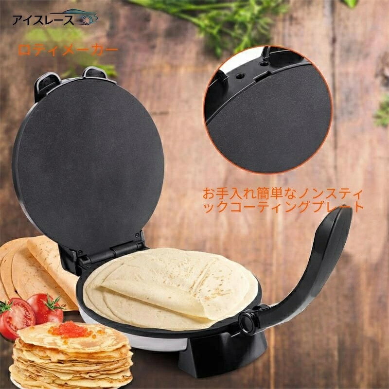 プレスせんべいメーカー ホットサンドメーカー プレスメーカー おせんべい メーカー プレス焼き ホットプレート 挟み焼き イカ焼き えび焼き せんべいメーカー 大判 キッチン家電 調理器 プレス とりあえずつぶして焼いてみた