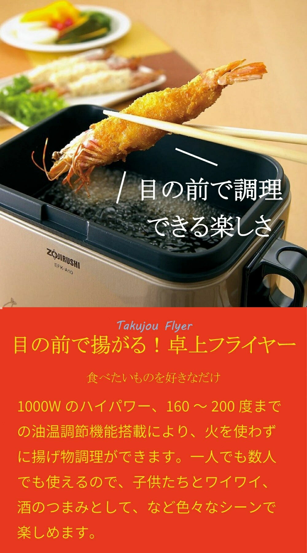 卓上フライヤー 串揚げ 家でやる 電気フライヤー 串揚げ鍋 卓上 てんぷら フライヤ...