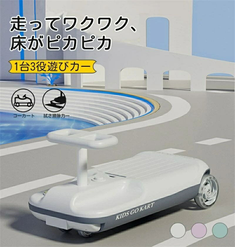 楽天市場】電動 ゴーカート（乗用玩具・三輪車｜おもちゃ）の通販