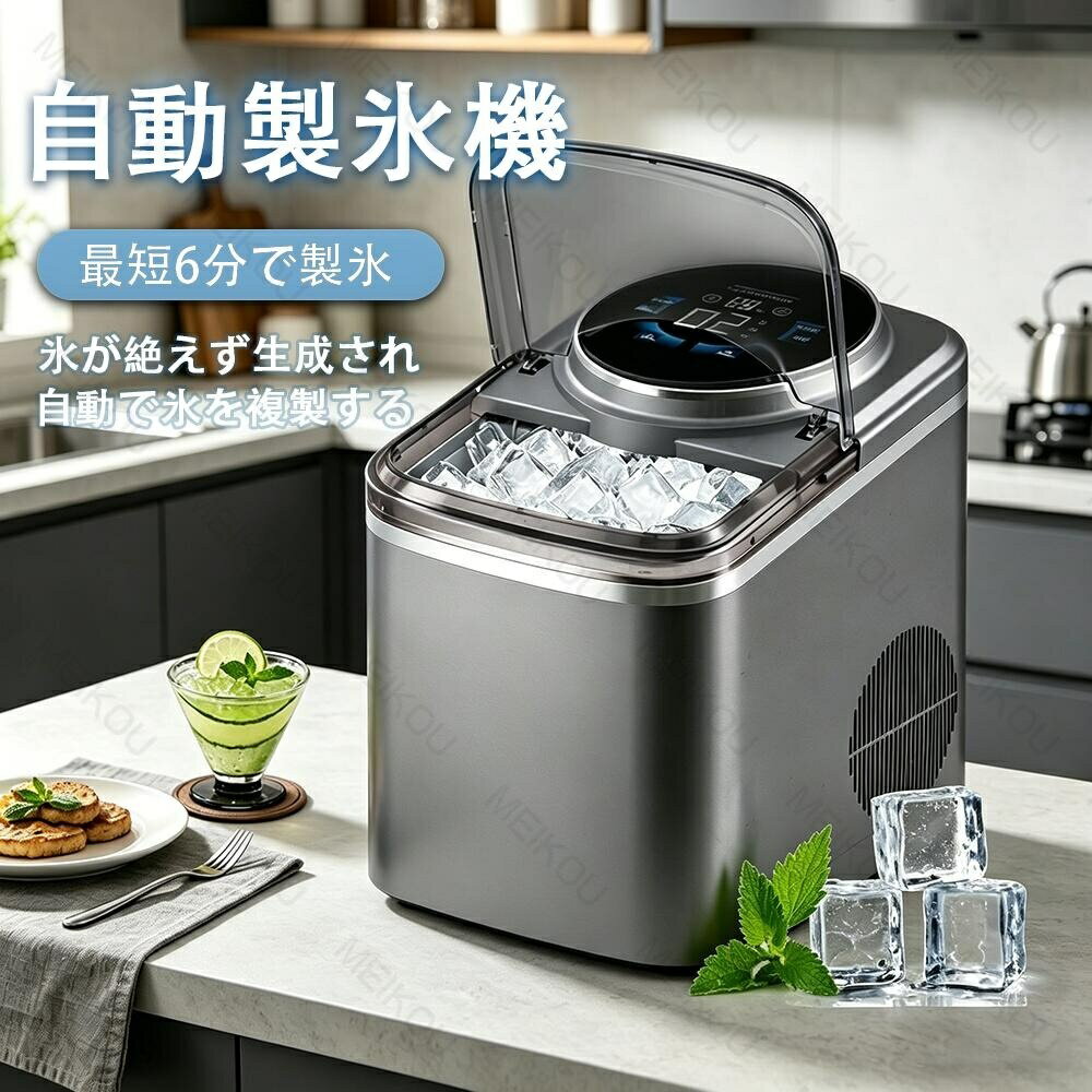 【2026新型】製氷機 高速製氷機 コンパクト 小型 家庭用 業務用 自動製氷機 製氷器 最短6分で製氷 透明氷タイプ角氷 弾丸アイス 氷作り サイズ調整可能 連続製氷 自動洗浄 アイスメーカー 卓上製氷機 洗浄＆保冷 新型 キャンプ アウトドア 簡単 緊急 災害時 誕生日プレゼント