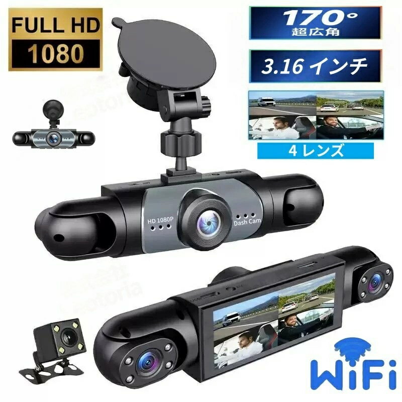Rakuten - 4 レンズ 24H ドライブレコーダー 前後左右カメラ 1080PフルHD高画質 170度広角視野 操作簡単 高速起動 駐車監視 常時録画 上書き録画 G-sensor HDR/WDR技術 ドラレコ 32GB 64GB「電子日本語説明書」