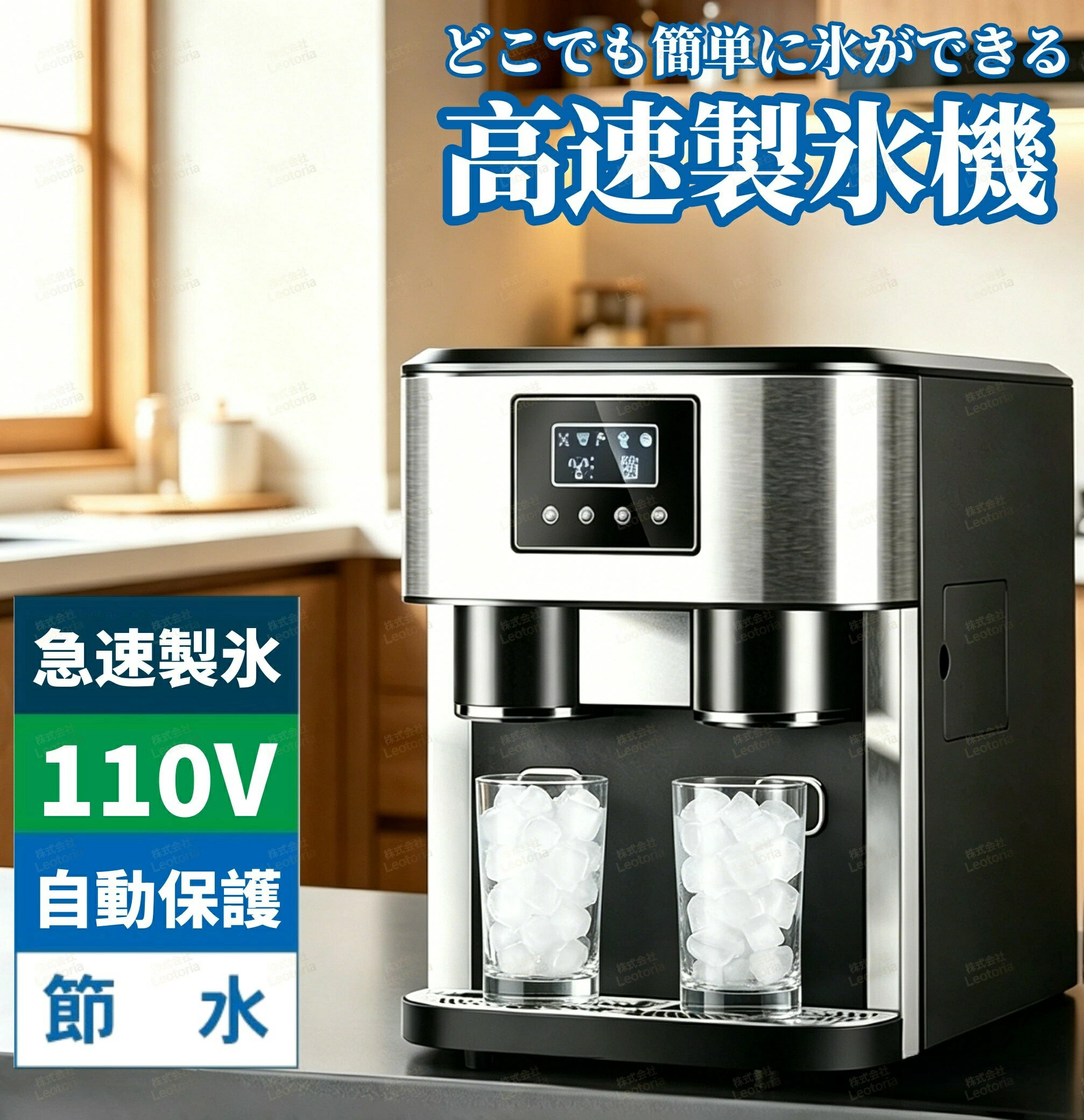 【高品質】製氷機 家庭用 業務用 製氷 高速製氷機 家庭用／業務用 ステンレス製 自動製氷機 製氷機 [透明な氷を簡単に素早く作れます] 製氷 10個氷 アイスメーカー 家族 パーティー
