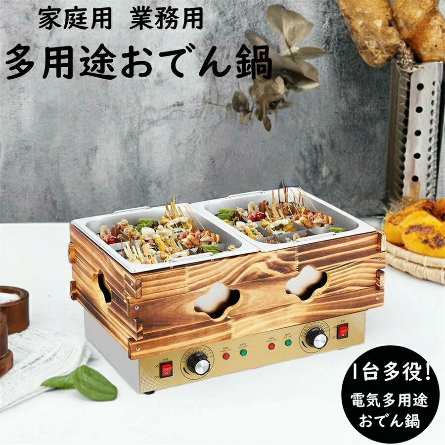 Oden Pots - 電気 おでん調理鍋 ステンレス 業務用 卓上おでん調理機 18グリッド 電気おでん調理鍋 大容量 温度調節可能50-250℃ 自動保温 多機能 業務用 コンビニ おでん鍋