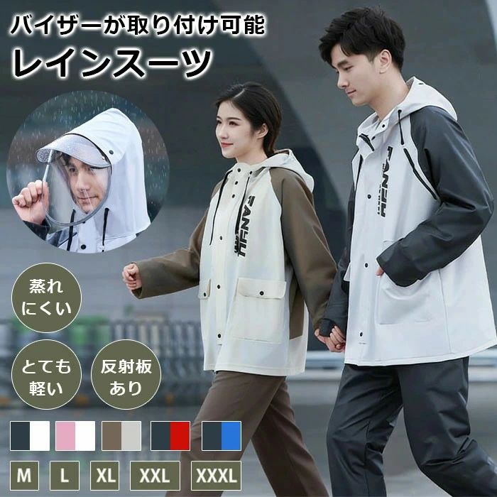 商品情報 商品紹介 【男女兼用レインウェア】 ビジネスや通学などに使いやすいタイプで街歩きだけでなく、自転車、バイクなどにも対応可能なレインウェアです。 革新的な収納式フードと着脱式バイザートップによって、雨の日の自転車運転も驚くほど安全・快適。レインウェアは上下とも、裏地全体にメッシュ素材を使用しており蒸れやベタつきを防止します！日常の通勤・通学・お出かけになどにピッタリの、街で暮らすすべての人に安全・快適を提供する一着です。 【二重レインバイザー付き】 着脱可能なレインバイザー付き、レインコートのフードにつけると、透明の二重つばができて顔を覆ってくれて、クリアな視界を確保できながら、風・雨・雪・飛沫などから顔を濡らさずに守ります。フードはロープで調節可能で、自転車運転などの時にも雨水の浸入を防ぐことができます。収納袋付き、旅行、出張、アウトドアにも楽々持ち運べて、自宅/事務室/車の中に常備すれば、急な雨にも心配はありません。 【撥水・防水・耐久性高め】 耐久性に優れたEVAエコ素材を採用し、防水力高め、丈夫で破れにくいレインウェアです。多重撥水加工を施され、水が生地の中に染み込むことなく弾けます。ファスナー+ボタンの二重設計により、ファスナーを閉じてボタンを留めることで雨水や風の侵入を防げ、大雨でも安心なレインコートです。 【反射帯・ポケット付き】 反射テープがあり、夜道や雨で視界が悪い時でも安心安全にご利用いただけます。ジャケット両サイドには大容量のフラップ付きポケットを配置し、利便性も確保しています。 サイズ M/L/XL/XXL/XXXL カラー ブラック/ブルー/ピンク/レッド/コーヒー 素材 ポリエステル+PVC 注意事項 ※寸法は平置き、メジャーにて測った実寸です。前後0-2cm程度誤差はご容赦お願いします。 ※お客様のモニター環境により実物の色合いと若干お色目が異なる場合がございます。 保証期間 商品到着後30日間にお申し出いただいた初期不良のみ交換対応させていただきます。 到着後早々のご確認をお願いいたします。