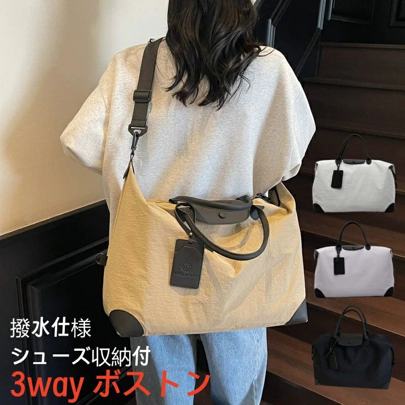 200 円 OFF/【即納】男女兼用 ボストンバッグ 全 4 色展開 無地ワンカラー 撥水仕様 シューズ収納ポケット付き 25L 大容量 軽量設計 3ウェイ仕様 1 泊2日対応 LCC 機内持ち込み可 修学旅行 宿泊学習 出張 ジム ショッピング万能ショルダーバッグ