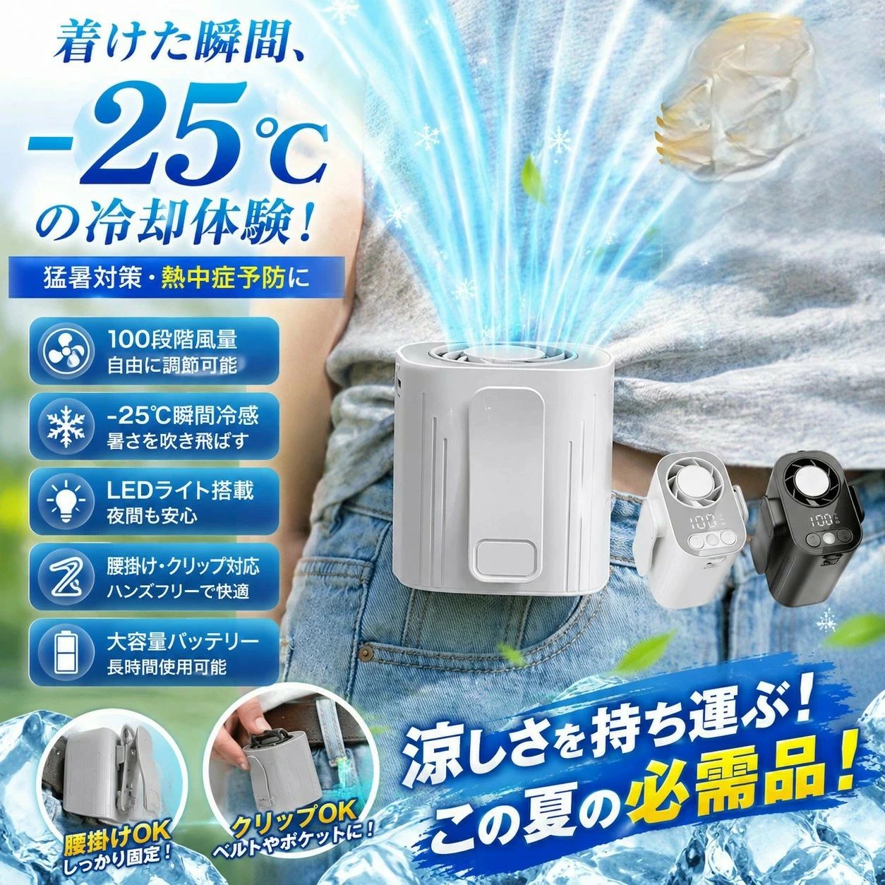 腰掛けファン 冷却プレート ベルトファン 腰掛け扇風機 100段階暴風 腰ベルトファン ウエストファン 残量表示 LEDライト Type-C充電 ストラップ 携帯扇風機 首掛け 腰掛け 静音 強力 熱中症対策 屋外作業 アウトドア ゴルフ 通勤
