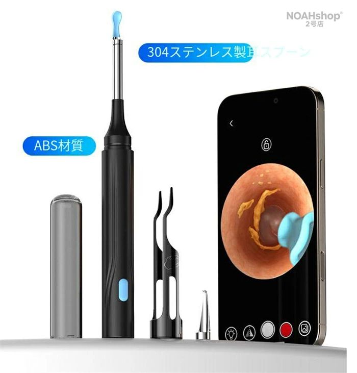 2026耳かき充電発光耳かきWIFI可視耳かき家庭用可視耳かき児童、発光、耳かきセット、拡大HD可視1000w超清カメラ付きアプリへのリンク