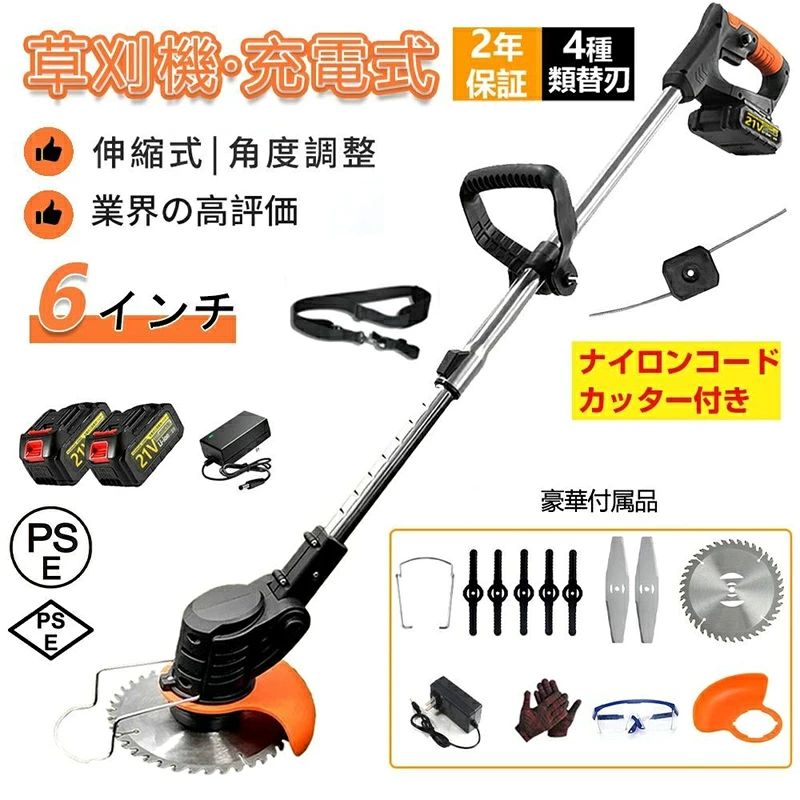 商品特徴： 【コードレス草刈り機】 草刈り機 充電式 コードレスはどこでも気軽に使えます！コードレスタイプでコンセントいなくても使えます。ドイツ品質の草刈り機は安全で静音性が強く、そして長い時間お使いいただけます。1台多役草刈機は枝切り、芝生 敷地、畑、雑草、植木様々な用途があって壁際や低い場所も手楽にカットできます。 【軽量設計】 軽量設計で作業がしやすい！枝の剪定、雑草や芝生のお手入れにぴったりの軽量設計（約1.1kg）のコードレス草刈り機です。軽いので女性や高齢者でも腕に負担をかけずに楽に作業することができます。 【伸縮自在＆角度調節】 長さが調節可能で収納と持ち運びも便利です。約90～138CM伸縮可能なので、身長に合わせて腰や足に負担が掛からないように調整できます。草刈機に角度調節ボタンあって角度3段階調節可能、地面や垣根など場所に合わせて変えられるので作業がはかどります。 【4種類の替え刃・持ちやすいハンドル】 ナイロンブレード、スチールブレード、チップンーの4種類の替え刃を用意していますので、用途に合わせて適合な刃を交換してください。持ちやすいハンドル、縦方向への動かしやすく、傾斜のある場所での草刈りにも対応します。 【お薦めポイント】 1機多役・充電式草刈り機、製品本体重量わずか1.1kg、軽量で使いやすく、女性や高齢者でも腕に負担をかけずに楽に作業することができます。高品質草刈り機、付属品充実で安い価に購入することができるのはなぜか？（製造直販、製造工場から直接仕入れ、中間費用カットすることで低価実現！）省エネ&低騒音当ストアの草刈り機は強力モーターを採用し、作業効率を高めて疲労を軽減させることが可能です、楽々に草刈をしましょう！