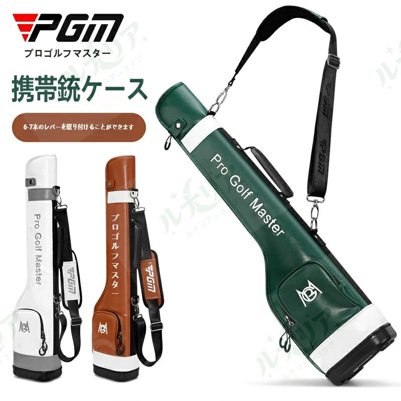 PGM ゴルフクラブケース 携帯銃ケース 軽量 約 1.3kg 6-7 本収納可 防水 ゴルフバ...