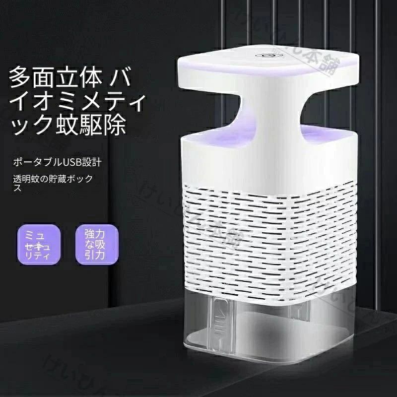 LED 光源搭載の家庭用殺虫器です。 光の力で蚊やハエを誘引し、効率よく捕獲します。 静音設計なので、寝室やリビングで終日使用しても騒音が気になりません。 USB 給電式で使い勝手が良く、室内の様々な場所に設置可能。 薬剤を使用しない安心設計で、ご家族やペットのいるご家庭に最適です。 コンパクトデザインで場所を取らず、夏の虫対策に欠かせないアイテムです。