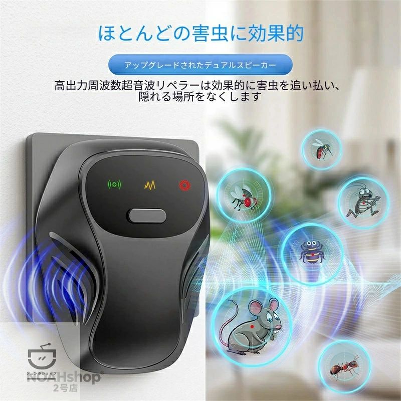 2026 年新型 3 段階インバーター超音波害虫駆除器 多機能害虫・ネズミ駆除器室内360°鼠駆除 ゴキブリ 駆除器 ネズミ退治 電磁波 ねずみ 害虫対策器 超低消費 屋根裏 倉庫 ガレージ全 変動超音波 強力 静音昼/夜間 室内