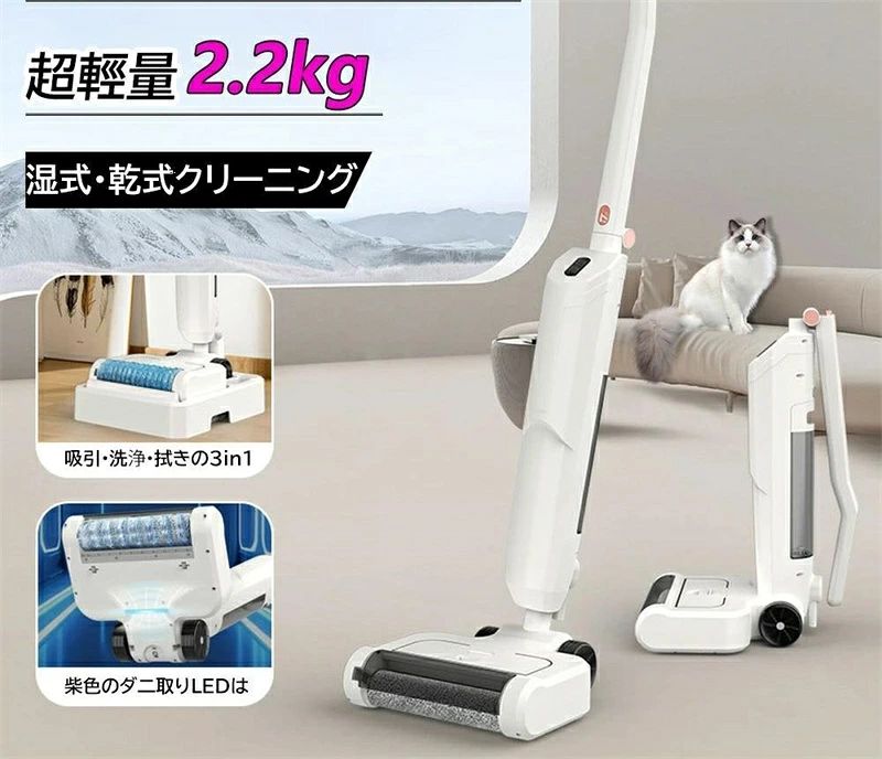 商品特徴： 【水拭き＋吸引一台に】 日常の生活での出入りや家具の移動、子供の遊びなどでさまざまな汚れ、フローリングの粘着汚れをキレイに解消。1台でさまざまな床材に対応し、簡単に効果的な掃除、効率アップ。 【ワンタッチでセルフクリーニング】 セルフクリーニングは、ローラーブラシとチューブを徹底的な掃除でき、徹底したメンテナンスを実現します。洗浄後は、遠心力乾燥でローラーから水分を効果的に除去し、乾燥状態を保つため、衛生的で臭いの少ない生活を維持します。 【革新的なローラーブラシの設計】 新しくアップグレードされた両面ローラーブラシより、壁際ギリギリまで掃除可能、壁際の埃も逃さない。 【50000Pa強力吸引】 省エネかつ軽量で長寿命の高性能強力モーターを搭載しているため、吸引力50000Paでパワフルな吸引力を実現し，ゴミ、ホコリ、粉など、どんどんゴミが吸い取られていきます。 【サイクロン高効率濾過システム】 サイクロン 掃除機 コードレスは多重濾過設計で、6層の濾過は上下2層のサイクロンに分かれ、以前と比べ、上層のマルチサイクロンシステムを追加し、ゴミをよりよく分離し、フィルターが詰まらない上、吸引力も維持し、カートリッジの使用損耗を低減します。 さらに、ダブルサイクロン濾過システムにより、0.1ミクロンの微粒子を99.99％捕捉し、クリーンな排気を実現！ 【HEPA多重濾過で空気も清潔に】 5層のフィルターシステムが採用されており、0.3μm以下の微細なホコリや細菌、ダニを99％以上除去します。ペットを飼っている家庭やアレルギーのある方にも安心の設計。半透明のダストカップでゴミの量が確認しやすく、簡単に取り外してお手入れできます。家中をきれいに保ち、健康的な生活環境をサポートします。 【快適な掃除体験を提供】 全ての機能がユーザーフレンドリーに設計されており、初心者からベテランまで、誰でも快適に操作できます。最適な吸引力を維持するため、HEPAフィルターは定期的に洗浄し乾燥させてから使用してください。これ一台で掃除の常識を変え、清潔で快適な住空間を実現します。コンパクトながら多機能で、毎日の掃除が楽しくなります。