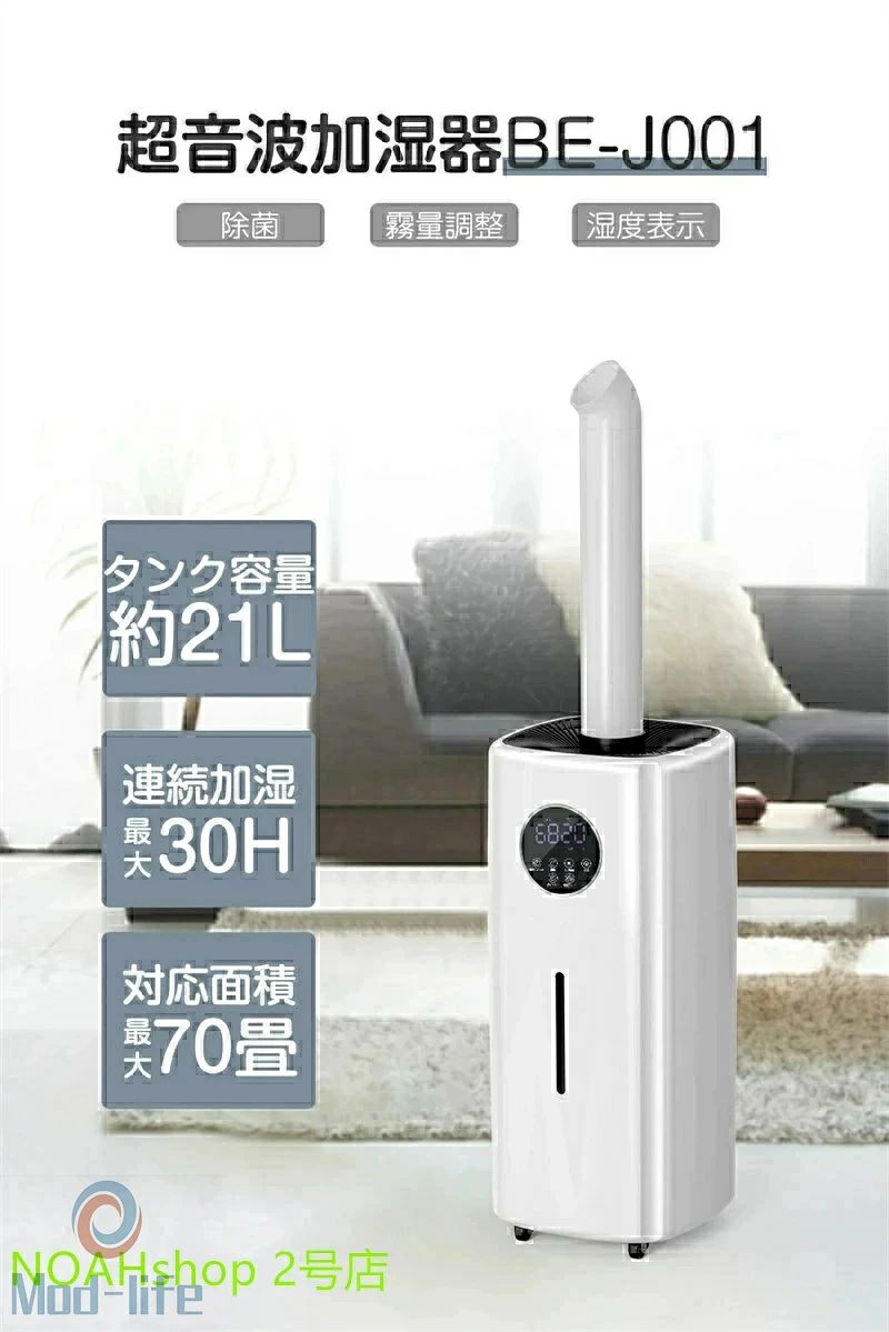 楽天市場】業務用加湿器 21lの通販