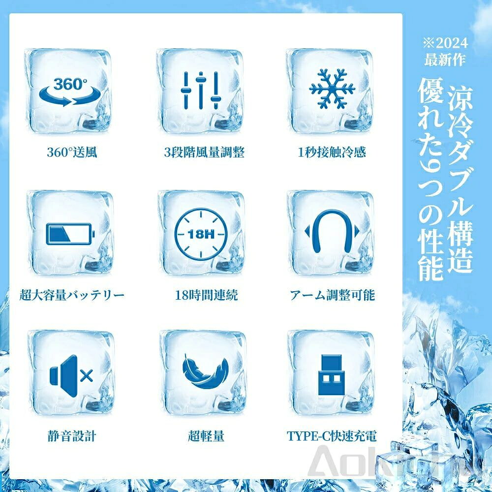 【翌日発送】【 SALE】首掛け扇風機 ネッククーラー usb充電式冷風機 2024新版 空...