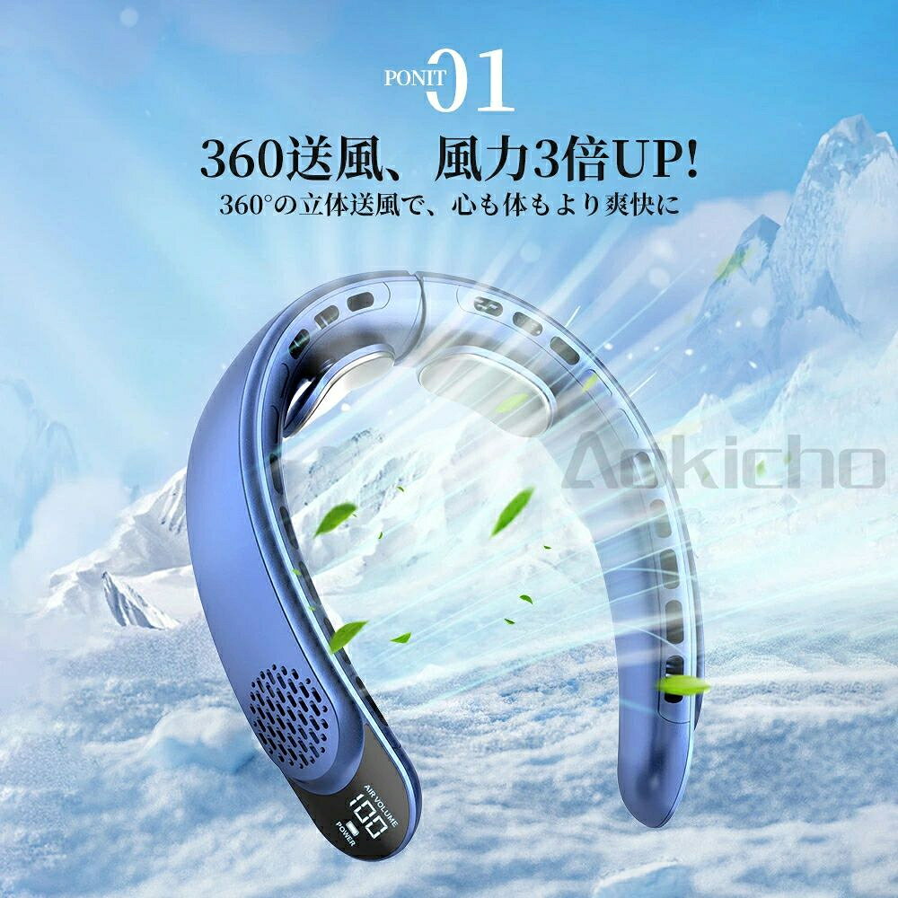 【翌日発送】【 SALE】首掛け扇風機 ネッククーラー usb充電式冷風機 2024新版 空...