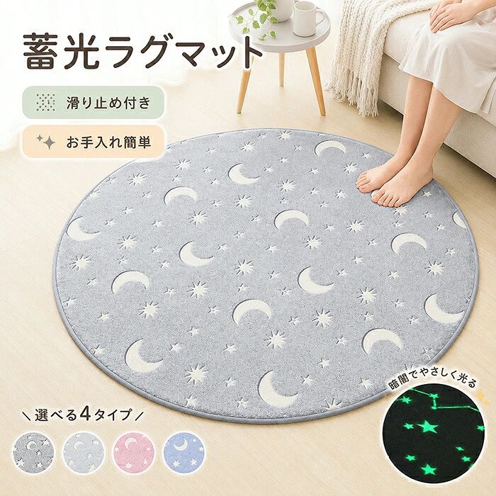 楽天市場】星柄 ラグの通販