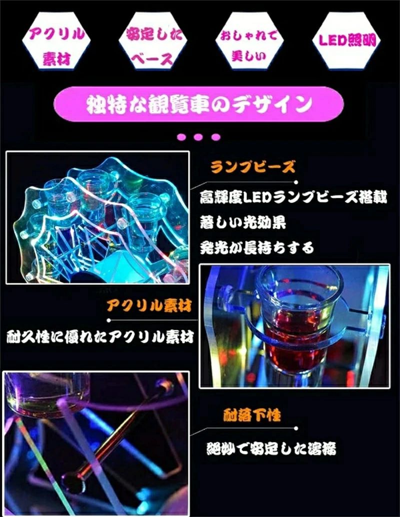 【2026新品】【SALE！】テキーラ観覧車 LED酒ボトルの表示棚 12カップ バーホテルL...