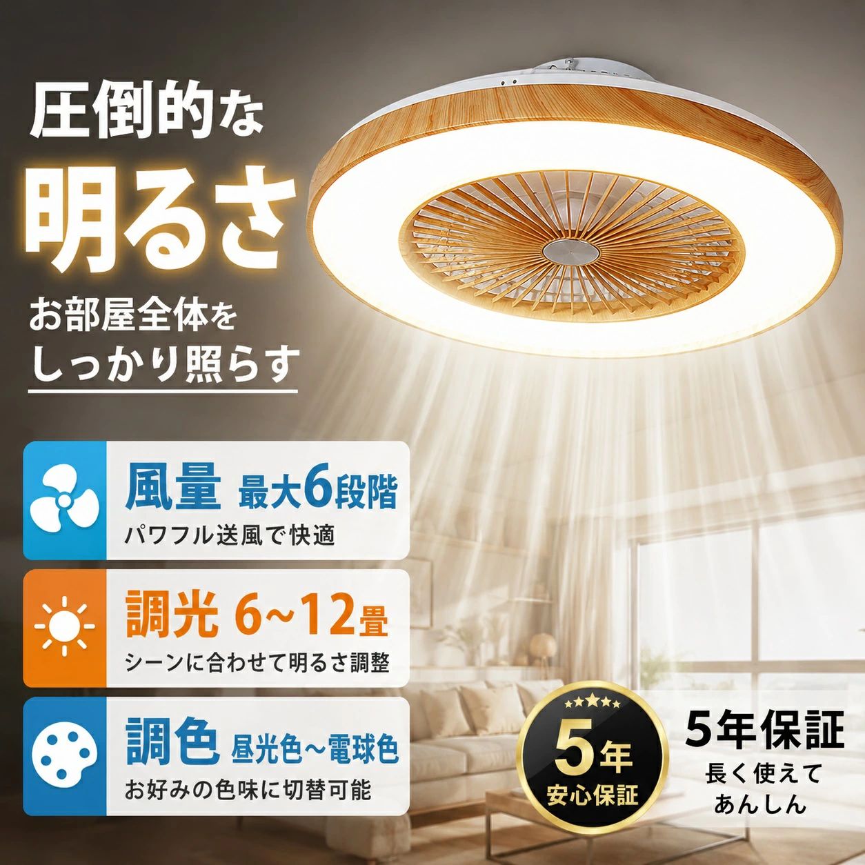 商品情報【高品質・高品質素材】マットな錬鉄素材は高級感があります。高品質の金属ダイキャスト、美しく耐久性があり、あらゆるテイストに対応できるすりガラスのような質感が特徴です。塗装されているため、非常に湿気に強く、耐久性に優れているので、湿気の多い場所でも長くお使いいただけます。高品質のアクリルで作られた腐食や傷に強いシェードは、光をより均一に明るく照らます,サイズ：直径300mm*高さ50mm,(注意:光る角度によって、商品実物の色は画像とは色むらが生じる【無段階調光調色・リモコン付き・常夜灯】製品は無段階調光＆調色機能を搭載し、気分や季節によって、部屋の光量や背景色を一変！全方位制御できる便利なリモコンが付きます。「明るい」あるいは「暗い」ボタンを押すごとに、ワンランクで明るさを調節できます。2秒以上長押すと、無段階連続調光できます。更に常夜灯機能を搭載し、リモコンにある「常夜灯」ボタンをおすと、ライトの明るさは最もくらくなる、やく1wの消費電力相当、ほぼ損なし。常夜灯は夜間授乳や病人の看護に最適です。3％の明るさで照明してくれて、目に優しくて節電です。年取ってから、脚が悪くなる高齢者達にとって、常夜灯モードにすると、夜起き時に、怪我予防にも役たちになる。リモコン用単四電池*2本【含まず】、別途購入が必要です。【高品質のLEDチップで長寿命＆電気代も節約】高品質なLEDチップを採用し、ライトが点灯しているとき、点滅せず均一な照明の効果を達成します。LEDチップだから長寿命、約40000時間！消費電力は白熱灯より約半分！お部屋全体を美しく照らす同時に、電気代も抑えられます！一度設定して、約10年交換不要。【演色性が高い】演色性が高いほどのシーリングライト、自然光に近いとされているので、文字がはっきりと見やすく、花の色や料理の色や人の肌色美しく自然に見えます。廊下、和室、寝室、洗面所、居間、書斎、トイレ、天井照明、キッチン照明が最適です。【虫が寄り付けにくい】LED光源は虫を寄せ付きにくい波長なので、シーリングライト本体内を掃除する必要がないので、ずっと清潔で明るさを保ちます。【工事不要で取付簡単】このLEDシーリングライトは工事不要で、簡単に取付できます。説明書に記載である取付方法によって女性でも簡単に扱えます。コンパクト、軽量なシーリングライト、天井に対応な配線器具がある場合、電気工事・工具不要で簡単に取付できます。ご注意：未然に感電による外傷や障害の発生を防ぐため、取り付け/取外し前に電源をお切りください。【ご注意】※お客様のご覧になっているモニター等により多少色が異なる場合がございます。※サイズの測り方はスタッフ間で統一しておりますが、若干の誤差(約2～3cm前後)が生じる場合がございます。※メーカーの都合により、細部のデザイン・素材等が予告なく変更される場合がございます。※メーカーの製造により、細かい傷や擦れなどがある場合がございます。※注文段階では、[送料]、[金額変更等]が正しく計算されない場合がございます。後ほど当店よりお送りするメールにてご確認ください。あらかじめご了承ください。検索用キーワードLed シーリングライト 照明 天井 ライト 6畳 8畳 ledシーリングライト おしゃれ リビング 照明器具 シーリング ledライト 屋外 Light 天井照明 寝室 部屋 10畳 Lights リモコン リモコン付 調光調色 調色 Ceiling しーりんぐらいと クリップ センサーライト デスクライト 常夜灯モード 12畳 2灯 50w Bedroom led照明 リビングライト リモコン付き ルームライト 吊り下げ 和室 天井ライト 小型 照明ライト 電灯 12段階高さ調節 14畳 20畳以上 33w 4.5畳 45cm 4750lm 4畳 50cm 6-8畳 6.5-45cm 6帖用 Fasion ledキャンドル ledクリップライト ledセンサーライト ledデスクライト ledヘッドライト ledライト付き led寝室シーリングライト led明器具 led灯 led高天井照明 Lighting Room ぇdシーリングライト ぇdライト えるいでい照明 おしゃれ照明 おしゃれ照明ライト しようめい器具 すたんどらいと オシャレ カラー カラーチェンジ クランプ クリップライト シリングライト シリングライト12畳 シーリングledライト シーリングマシン シーリングライト20畳用 シーリングライト4.5畳【2026最新モデル・5年保証】シーリングファンライト DCモーター 調光調色 LED シーリングライト ファン付き照明 木目調 サーキュレーター 静音 風量6段階 薄型 軽量 常夜灯 おしゃれ 北欧 和室 寝室 脱衣所 リビング 6～10畳 スマホ対応 リモコン付き 省エネ 【5年保証・工事不要】シーリングファンライト 木目調 DCモーター LED 調光調色 静音 サーキュレーター ファン付き照明 コンパクト 薄型 省エネ リモコン付き 一人暮らし 4.5～8畳 ■基本情報素材: 鉄+abs定格電圧:100-110V光源:LEDファンモーター：DCモーターサイズ:直径60*60*20cm 適用空間:6~12畳タイプ：6段調節風量（app制御可能）すべてリモコン付き※輸送安全のため、リモコンは電池なしで手配させていただきます。光りとともに風を届けるシーリングファンライト。お部屋をしっかり照らしつつ空気循環ができる優れもの。ファン付きながら一般的なシーリングライトに近い薄さなので、天井が低くても圧迫感なく取り付けられるのが特長です。ご家族やお子様に夜の快適な睡眠環境を！・コンパクト仕様：コンパクトで天井に溶け込みやすいです。・扇風機と照明は独立した機能で、生活に合わせて、同時に使ったり、分割して使ったりできます。・リモコン付き：調光調色、タイマー設定、風量調節など全ての操作が可能なリモコン式、気分やシーンに合わせて明るさや色調を自在に調整できます。・ライトとファンは独立でタイマー設定可能。うっかり消し忘れたままてしまった…の防止で電気代もお得に！LEDシーリングライトが従来の蛍光灯より明るいですが消費電量が約半分に、環境に優しいです。・風量調節可能です。エアコンで作った冷たい空気や暖かい空気は部屋の上下に滞留してしまいます。そんな偏った空気を風量を調節することで、効率よく空気を循環させ、冷暖房の効果を高めることができます。・幅広い用途：リビング、寝室、子供部屋、レストラン、喫茶店、オフィスビル、オフィスなどで幅広く使用されています。寝室に設置した場合、滞留するお部屋の空気を循環することで快適な眠りを実現します。 5
