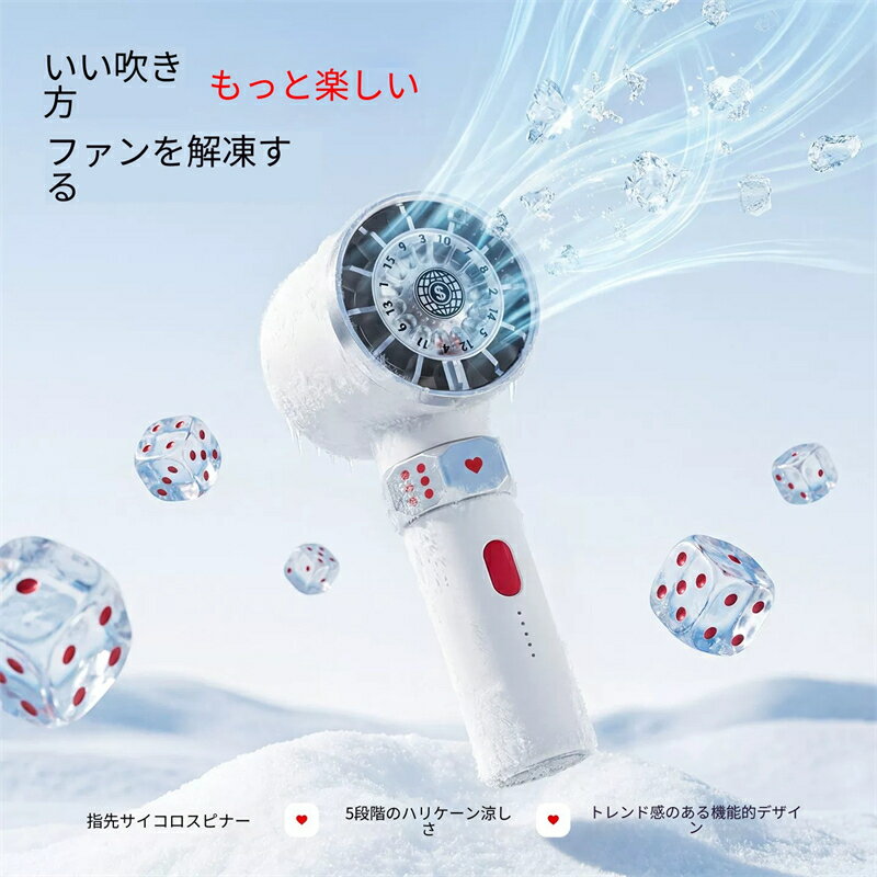 2026夏限定人気モデル ラッキーナンバー機能付きで遊びながら涼しく。5 段階風量調節可能、静音設計でオフィスや通勤にもぴったり。クーラー 冷却プレート 強風 冷却モード 扇風機 卓上 小型扇風機 ハンディ扇風機 手持ち扇風機 腰掛け扇風機 usb充電式 扇風機 熱中症対策