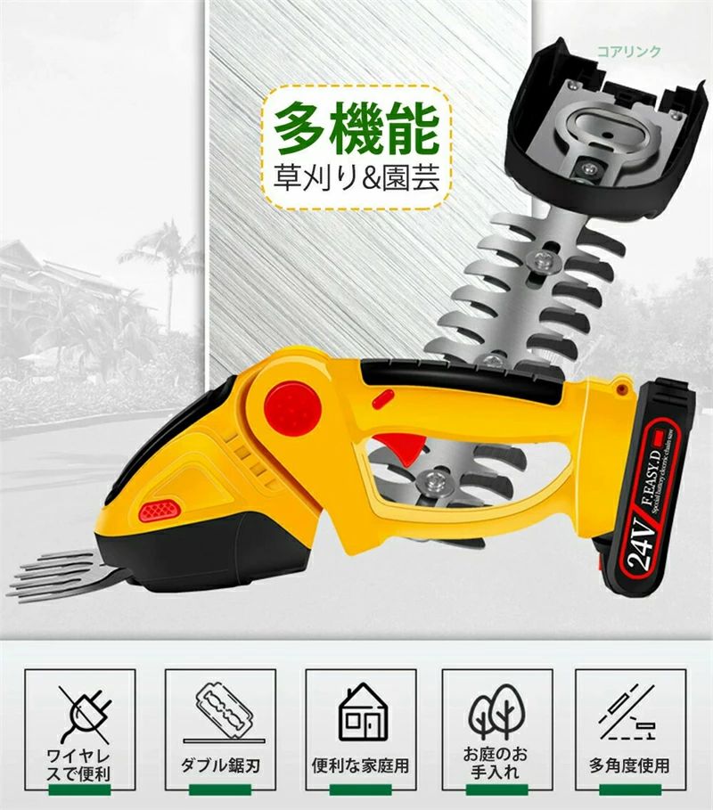 SALE！コードレスガーデンバリカンセット 24vバッテリー付き×2 充電式 充電式ガー...