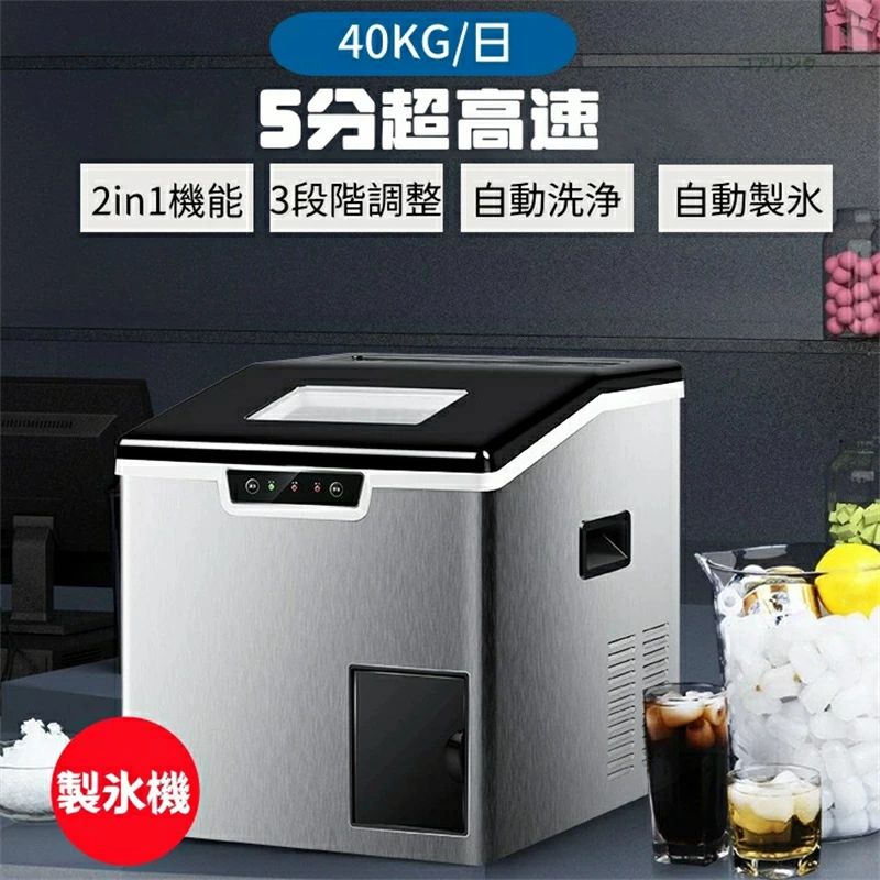 商品情報 【家庭用商用兼用製氷機】 この製氷機は水を入れて、氷のサイズを選択し、ボタンを押すだけ、6～9分ですばやく弾丸円筒形氷を作ることができます。シャベルは必要ありません。自動氷出口を押すだけで、自動的に氷を落とすことができます。初めて氷を作るとき、製氷機は水の温度を2度まで下げてから氷を作り始める必要があります。 夏場はもっと時間がかかるかもしれません。 【2in1機能】 製氷機は「製氷＋砕氷」のデュアル機能を搭載。家庭用サイズながら業務用レベルのパフォーマンスを実現。ワンタッチ操作で滑らかなかき氷が完成し、夏祭り気分を日常に再現できます。 【静音設計&省エネ】 高品質のコンプレッサーを使用しているため、製氷の効果は非常に効率的で、動作音を大幅軽減でき、運転音≦40 bB、静音性が高い、休息を邪魔しません。省エネ、氷がいっぱいになるか水が足りなくなったら自動的にオフになります。 【5分超高速＆3段階氷厚調整】 最速5分で薄氷を生成。3段階の厚さから用途に応じて選択可能。デリケートな食材の鮮度保持にも最適です。革命的な自動洗浄モード搭載。煩わしいメンテナンス作業から解放され、常に清潔な氷を安心してお使いいただけます。 【マルチ給水ソリューション】 水道直結・ウォーターボトル接続・手動注水の3WAY給水システムを採用。キッチン設置はもちろん、バーカウンターや屋外イベントなど多様な設置環境に対応。緊急時でも手動で給水可能な安心設計です。コンパクトボディに大容量製氷能力を凝縮。1時間あたり1.7kgの連続製氷が可能で、飲食店のピークタイム需要にも余裕で対応。省エネで電気代最大30%削減可能です。 【幅広い用途】 様々な用途でお使いいただけます。ご家庭、オフィス、キャンプ、小さなバーでの日常の使用に最適です。製氷機で作った氷は、刺身や果物に使ったり、飲み物と混ぜたり、捻挫したときに傷口に氷を塗ったりすることができます。