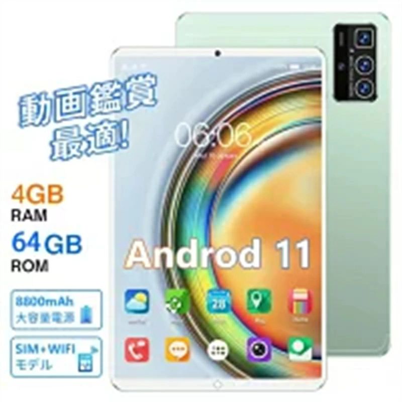 タブレット Android 11.0 高速SIMフリー 10.1インチ 2GBRAM 32GBROM 128GB拡張カード付き 8コア 8000mAh タブレットPC GPS simフリー wi