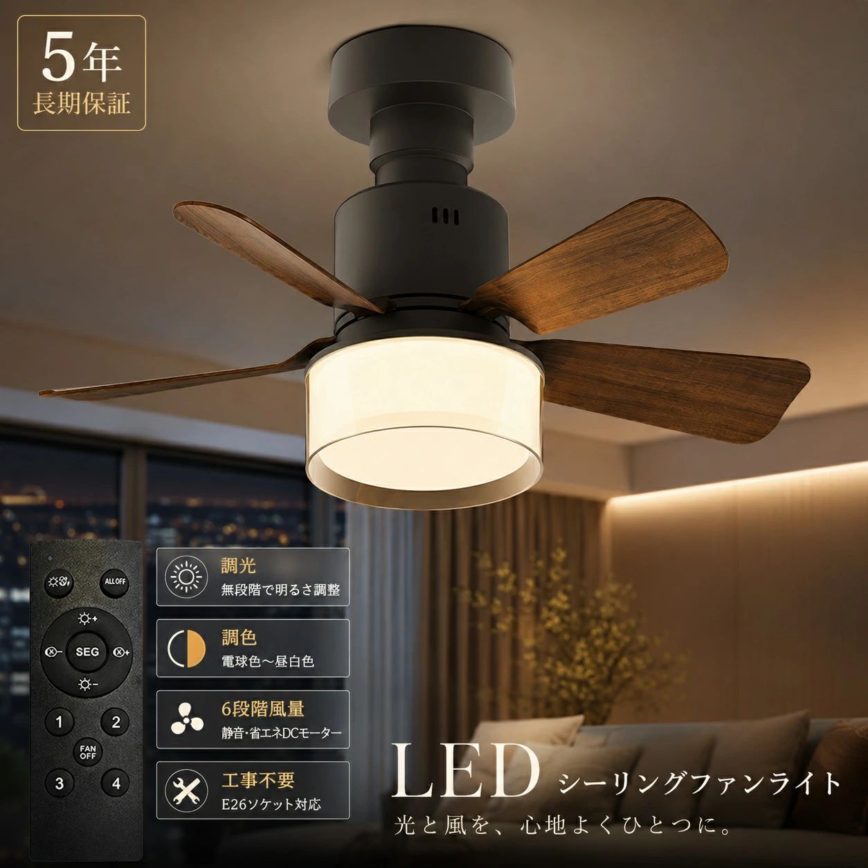 【2026最新款】シーリングファンライト シーリングファン led おしゃれ 調光調色 6...