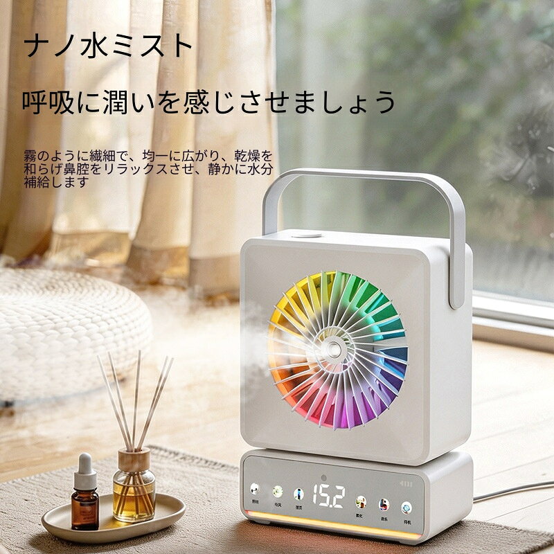 SALE！【2026新登場】扇風機 卓上 加湿機能付き ナノミスト スピーカー ライト タイマー リモコン付き 静音 キャンプ オフィス 寝室 停電対策 夏対策 ポータブル 6000mAh 大容量 バッテリー内蔵 Bluetooth 接続で音楽再生が可能。盛夏セール、暑さ対策 誕生日贈り物 - 2