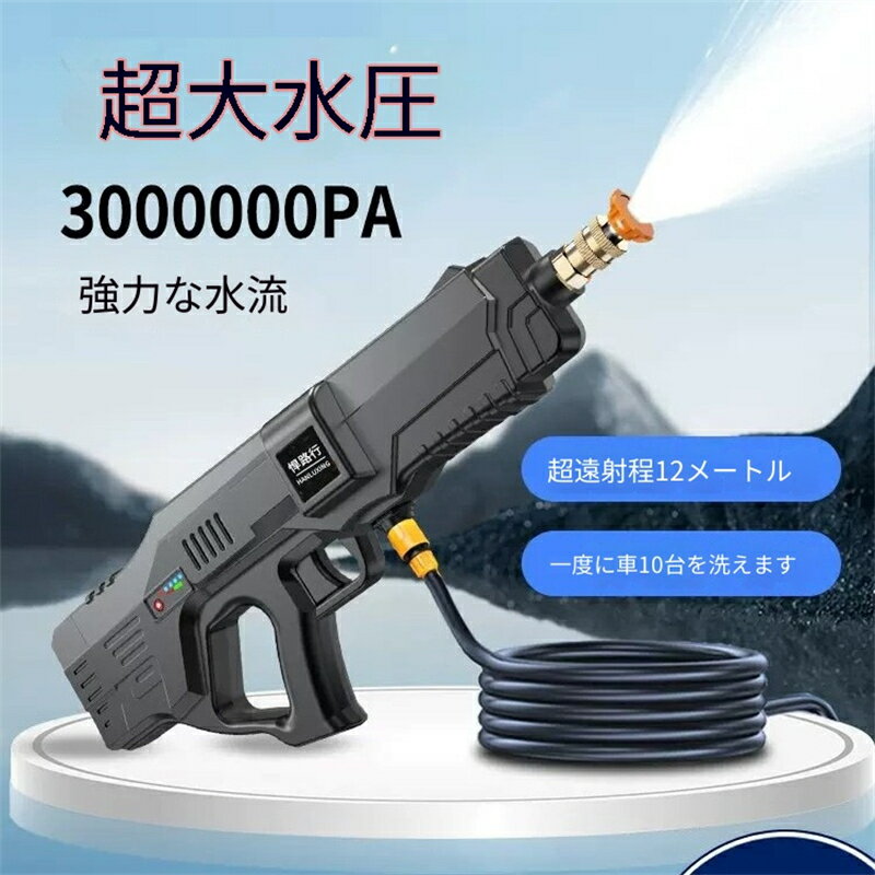 2026 年新作！モバイル 高圧洗浄機 強力水圧 3000000PA、ドイツ製ポンプ搭載で車・...
