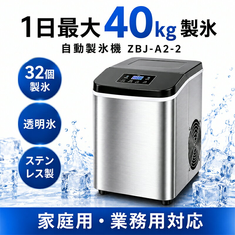 楽天市場】製氷機 40kgの通販