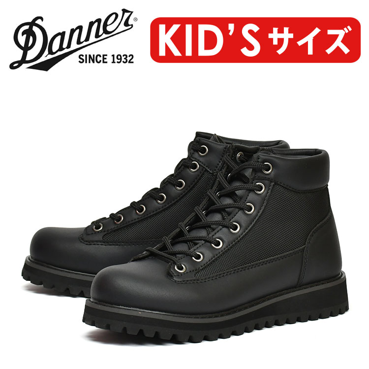 ダナー ダナーライト ジュニア ブラック キッズ 子供用 サイドジップ 防水 DANNER LTJ BLACK D028001