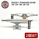 SALE インディペンデント トラック ステージ11 スタンダード シルバー INDEPENDENT STAGE11 STANDARD SILVER スケートボード 129 139 144 149 159 2個セット