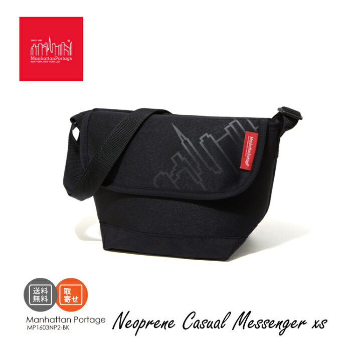 マンハッタンポーテージ　Manhattan Portage　MP1603NP2　ネオプレーン カジュアルメッセンジャー (XS) Neoprene Casual Messenger　通勤通学　自転車