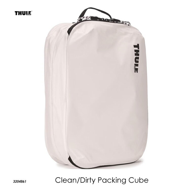 Thule Clean/Dirty Packing Cube スーリー パッキングキューブ 旅行用ポーチ 荷物仕分け 飛行機 3204861