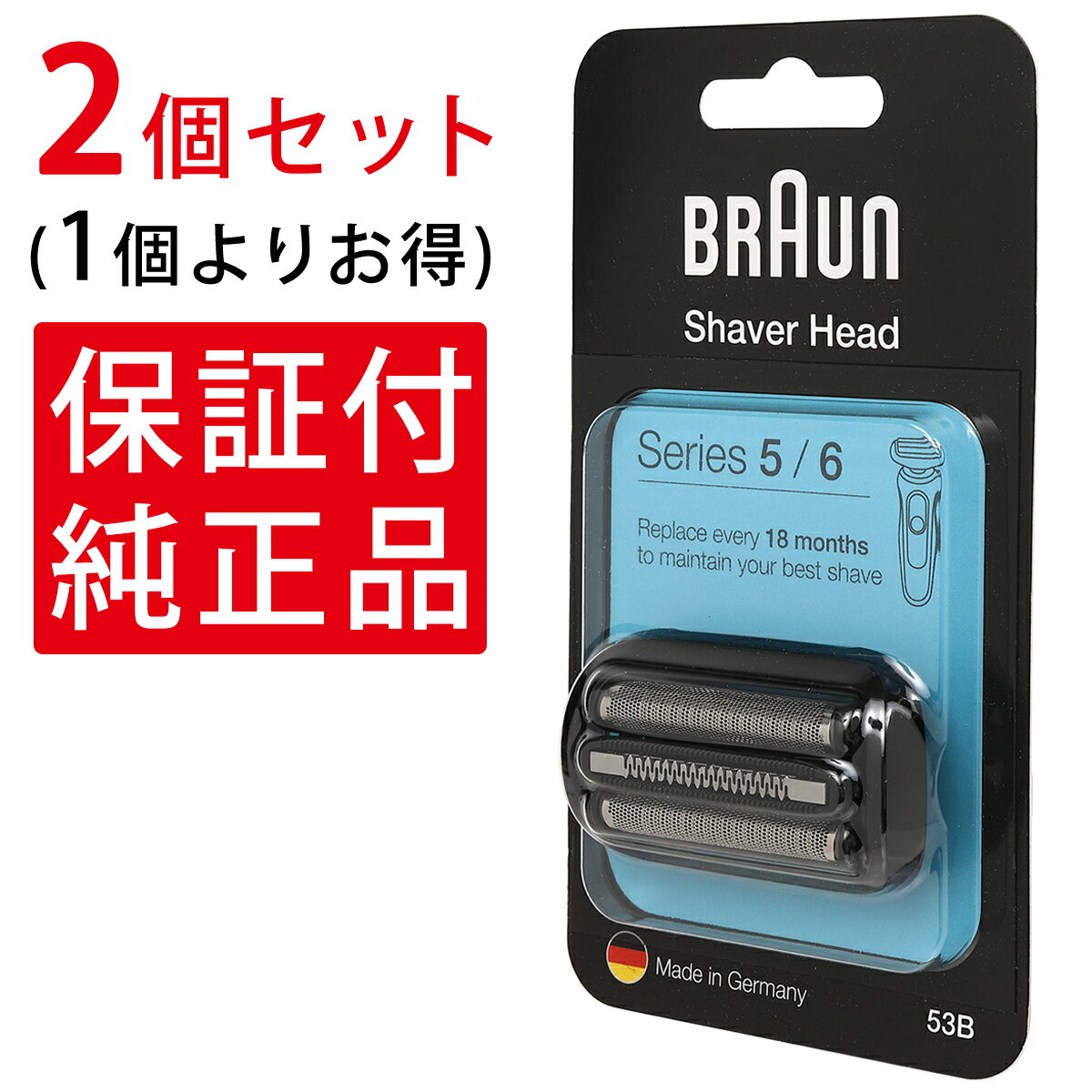 【2個セット】 ブラウン 替刃 シリーズ6 シリーズ5 53B F/C53B 網刃 内刃 一体型 カセット ブラック シェーバー 髭剃り 替え刃 交換 純正品 海外正規品 送料無料 ポイント消化