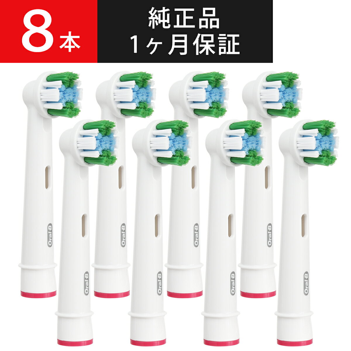 B ؤ֥饷  ֥饦 Braun Oral-B ư֥饷 إ֥饷  륱 ١å֥饷 ѡեȥ꡼ 8 EB20   ̵ ݥȾò