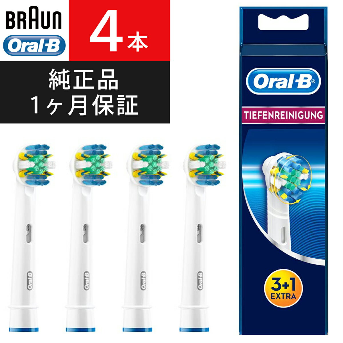 uE I[B ւuV Ki Braun Oral-B duV փuV  I[PA ԃuV ԃCp[tuV 4{ EB25 i COKi   |Cg